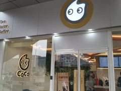门面-CoCo都可(北京西站北广场店)