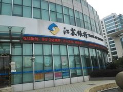 -江苏银行(上海分行营业部)