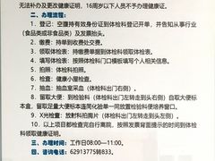 -北京市海淀区清河社区卫生服务中心
