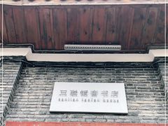 -三联韬奋书店(宽窄巷子店)