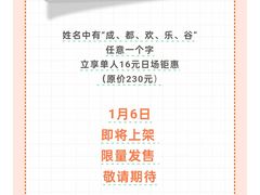-成都欢乐谷