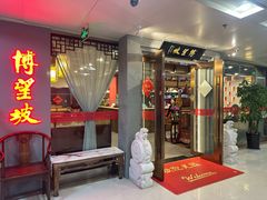 -博望坡饭店(宜山路店)