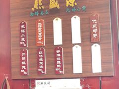 -熙盛源(永乐路店)