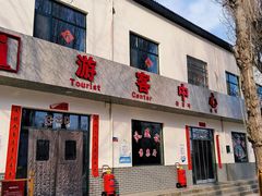 -凤凰欢乐谷