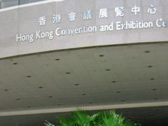 -香港会议展览中心演讲厅