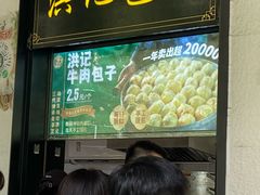 -牛街洪记小吃店(牛街店)