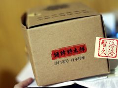 -祥禾饽饽铺·中式糕点(天津河东美福园店)