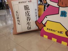 -奥园广场(广州番禺福德路店)