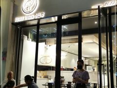 门面-PETIT PARIS 小巴黎(花园道店)