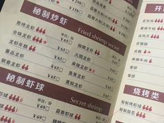 菜单-巴厘龙虾·榜首油焖大虾(旗舰店·万松园)