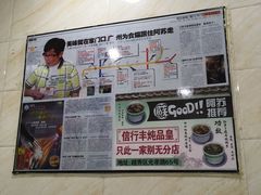 -信行丰炖品皇店(光孝路店)
