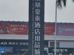 -陈记顺和潮汕牛肉火锅(番禺迎宾大道店)