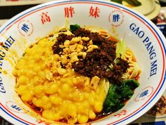 豌杂面-高胖妹面庄(黄河道店)