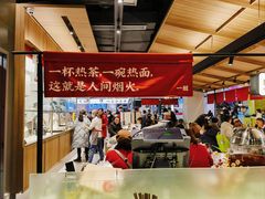 -一醒·手工面·西北传统小吃(悠方购物中心店)