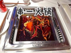 -串一火锅(赛格国际购物中心店)