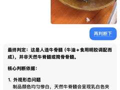 -龙大头庖汤店