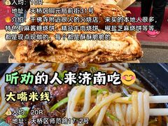 -吕氏疙瘩汤·新鲁菜(济南万象城店)