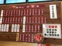 -裕兴记(东门町店)