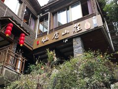 -仙店农庄(湖景农庄餐厅)