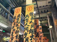-文和友老长沙龙虾馆(化龙池店)