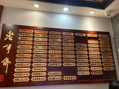 -老半斋(福州路店)
