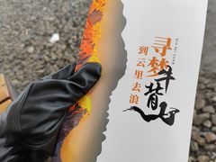 -牛背山