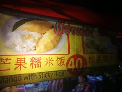 -芒果糯米饭摊子