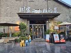 -周家二小姐的菜(西津渡店)