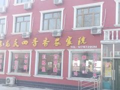 -北京龙庆四季香农家饭庄·灶台鱼·碳烤虹鳟鱼(龙庆峡店)