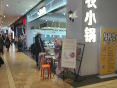 -农小锅自助小火锅(北京大兴凯德店)
