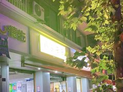 -朱大嘴肥肠血旺(福字街店)