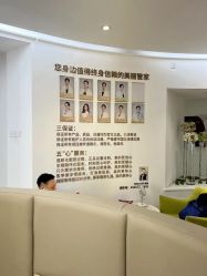 -依萱绮医疗美容