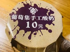 -葡萄集|滋味新疆菜·精酿酒馆(瑞豪酒店)