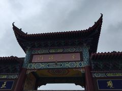 铁山坪森林公园-铁山坪森林公园