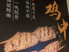 -新凯旋烧烤·燕姐千岛湖土菜