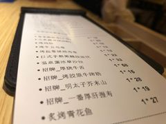 菜单-舞漁日料美人胶原锅(陆家嘴中心店)