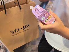 -3D·JP拼图(合生汇店)