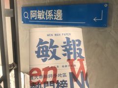 -敏华冰厅(天河城店)