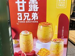 -兰芳园手打柠檬茶(下沙奥特莱斯店)