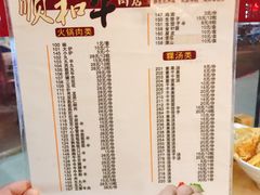 -陈记顺和潮汕牛肉火锅(韩江路店)