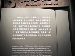 -上海四行仓库抗战纪念馆