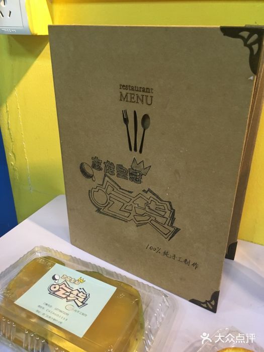 志龙皇冠吃货椰子铺图片