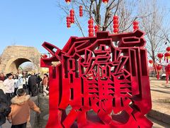 -白鹿原影视城