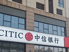 -中信银行(上海周浦支行)