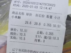 -金麦呈饼庄(铁西新玛特店)