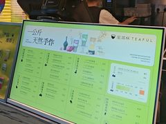 -星满杯TEAFUL(罗湖东门店)