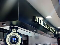 -莉莲蛋挞(日月光店)