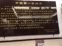 -玉华台饭庄(裕中西里小区店)