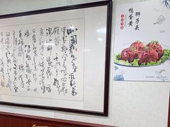 -春水锅贴·传统鲁菜(大明湖店)