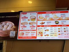 -王興記(南禅寺店)